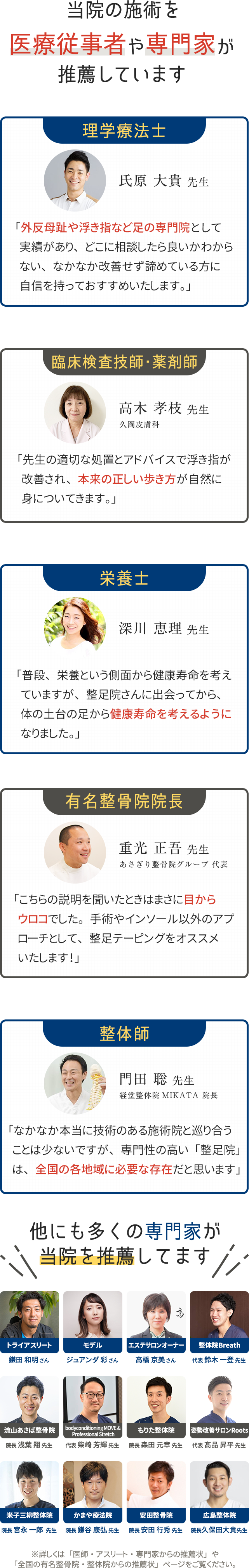 他業種推薦バナー